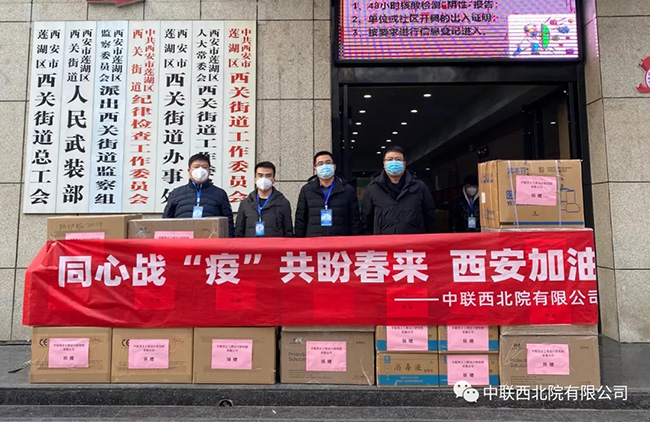 辽宁西安携手共筑健康防线