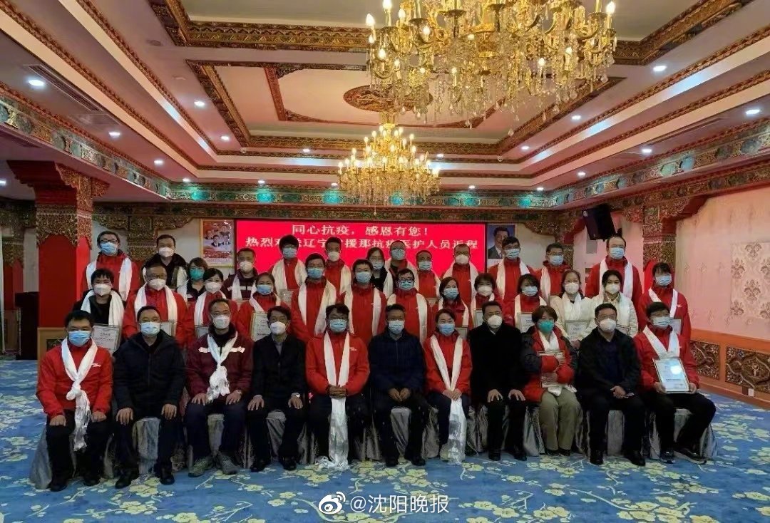 辽宁与拉萨携手共筑健康防线