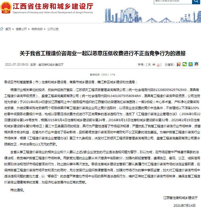 江西省住建局电话，高效了解与咨询的途径