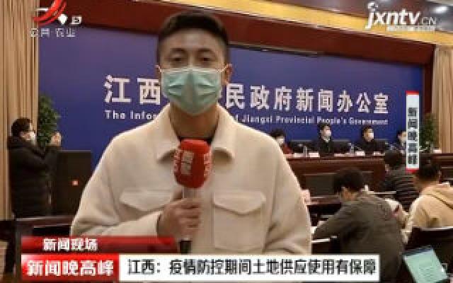 江西全面加强疫情防控措施