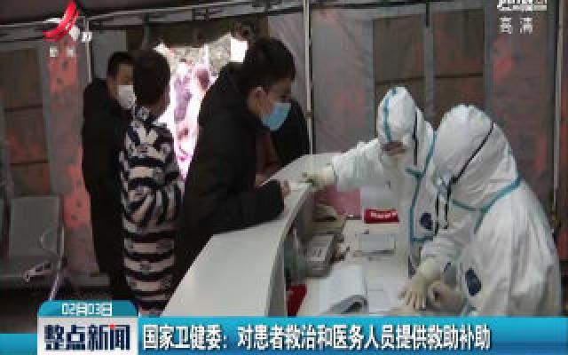江西科学精准施策防控疫情 保障人民健康