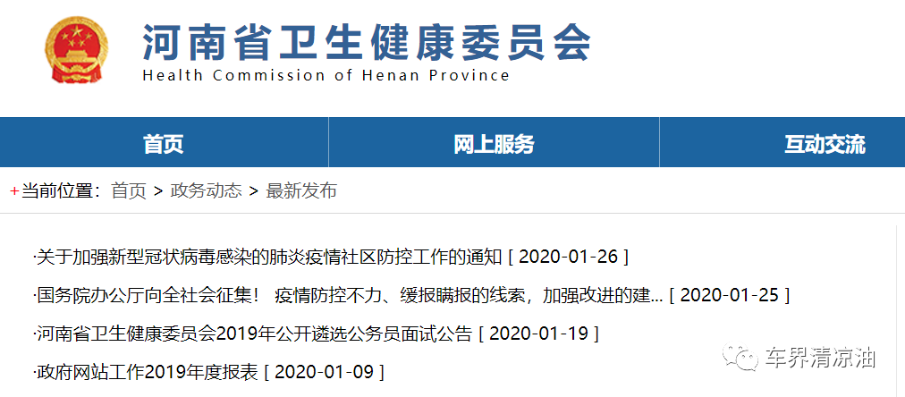 江西省疫情最新数据发布