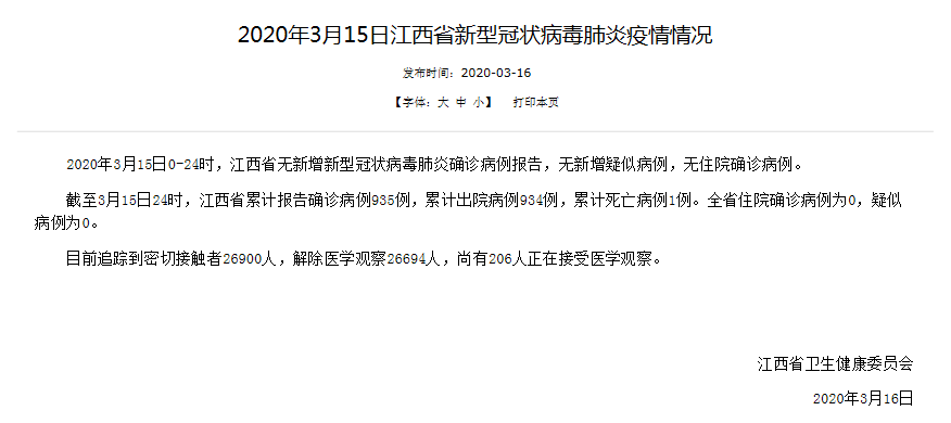 江西疫情通报，精准防控下稳定局面与未来展望