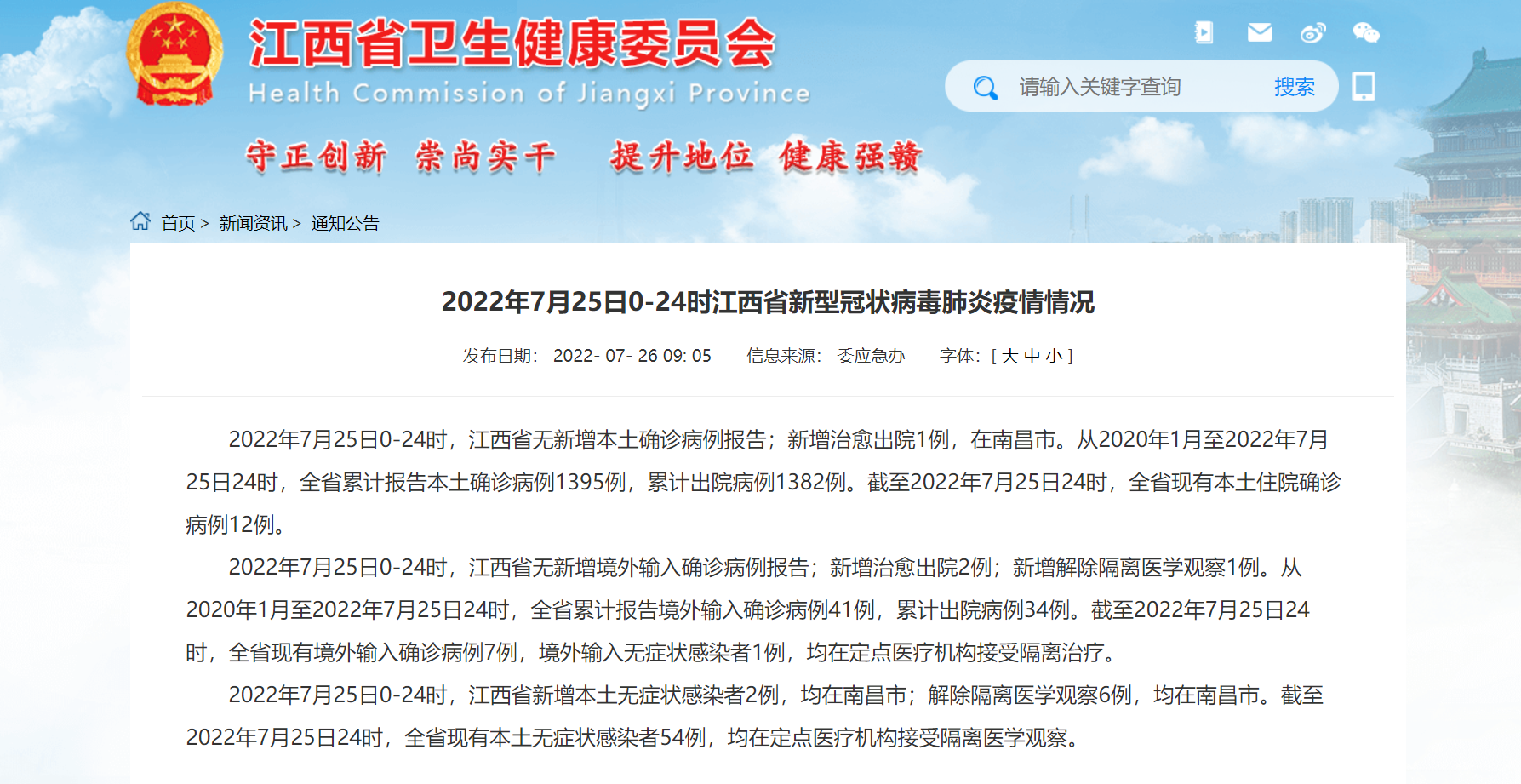 江西疫情通报，精准防控下稳定局面与未来展望