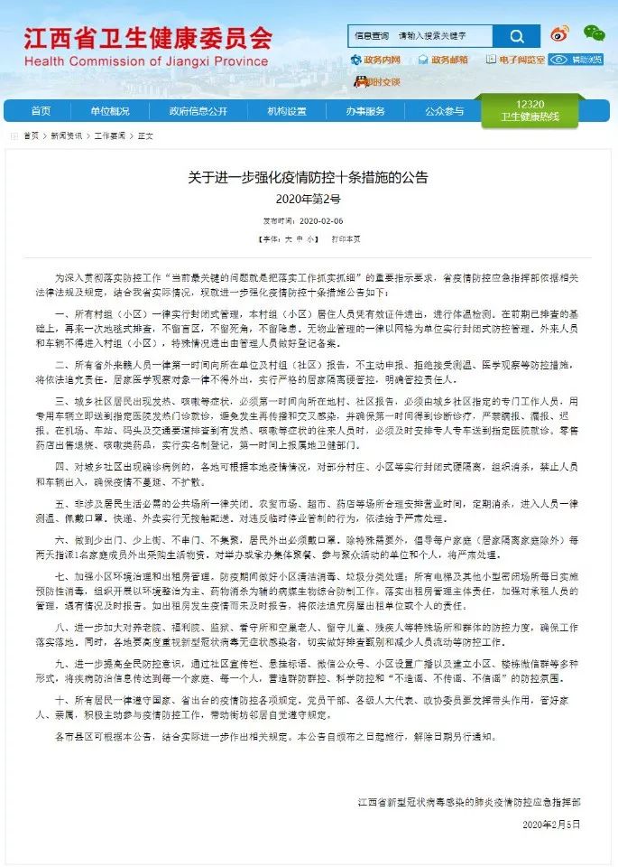 江西疫情通报，精准防控下稳定局面与未来展望