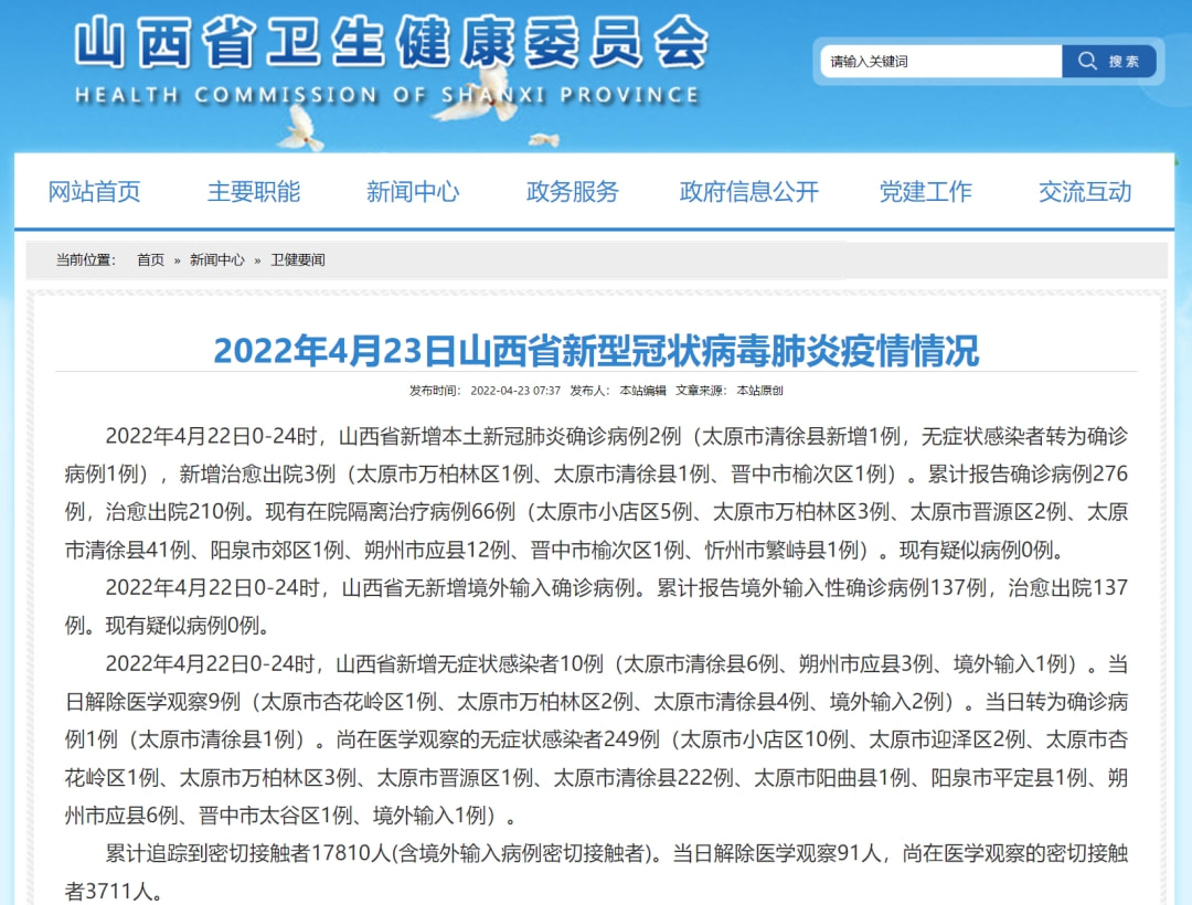 江西太原疫情最新消息，疫情下的江西省与太原