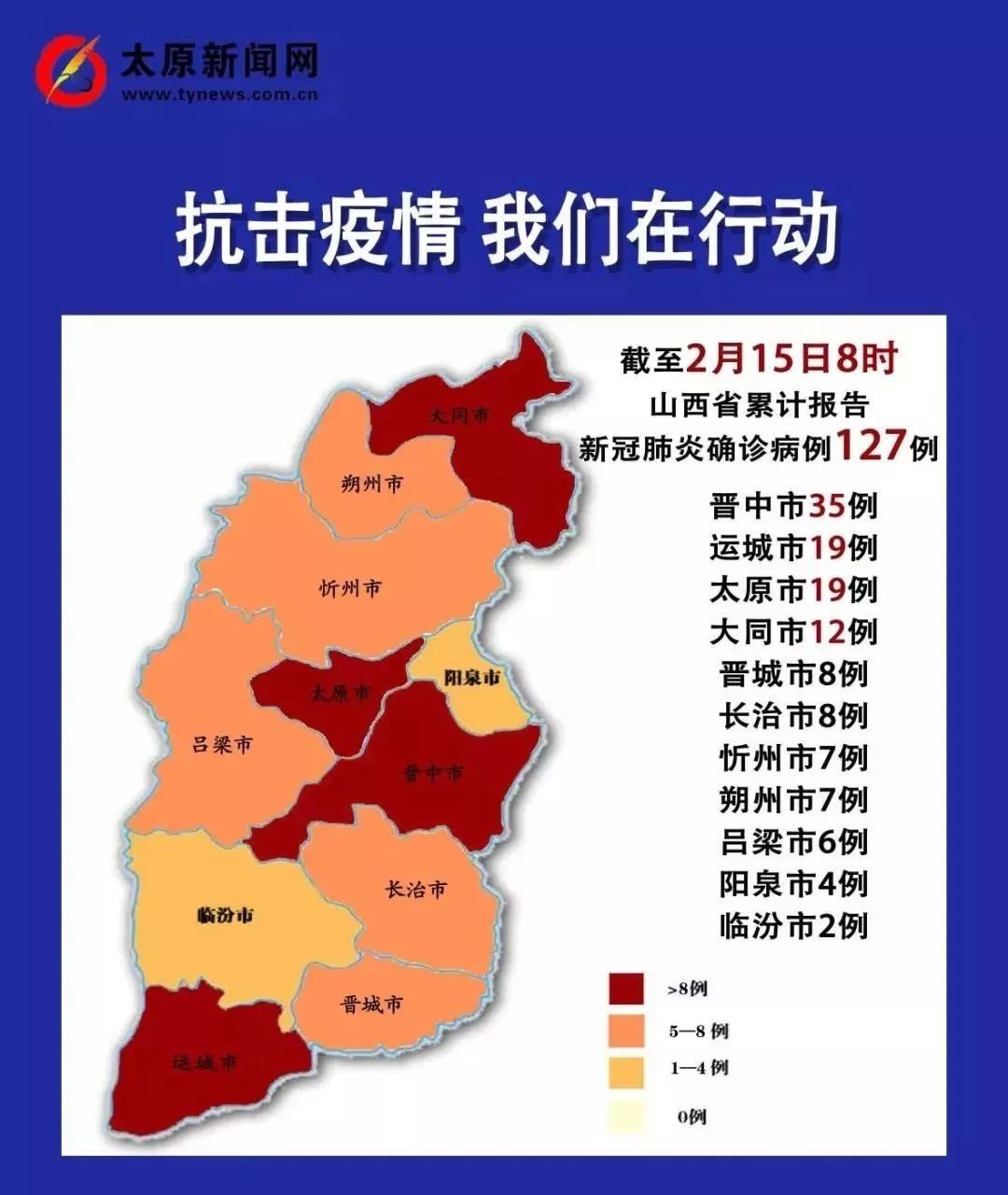 江西太原疫情最新消息，疫情下的江西省与太原