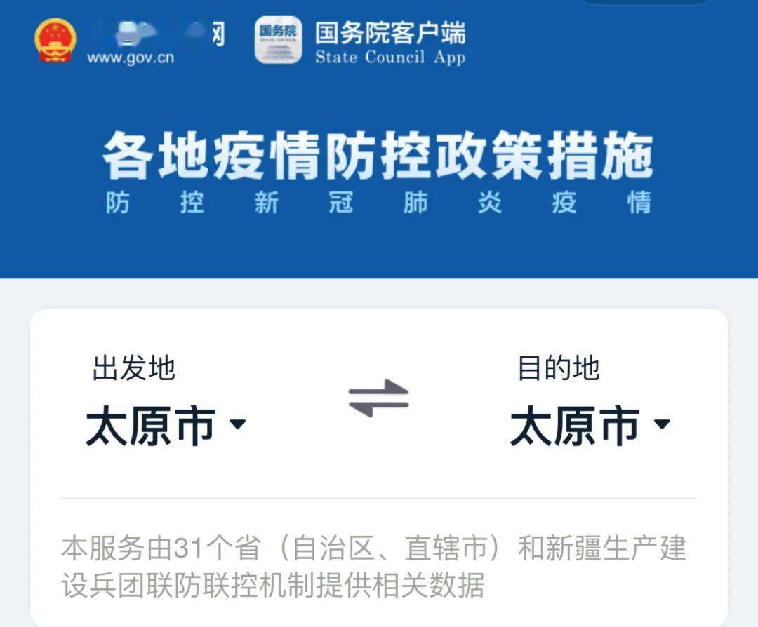 江西太原疫情最新消息，疫情下的江西省与太原
