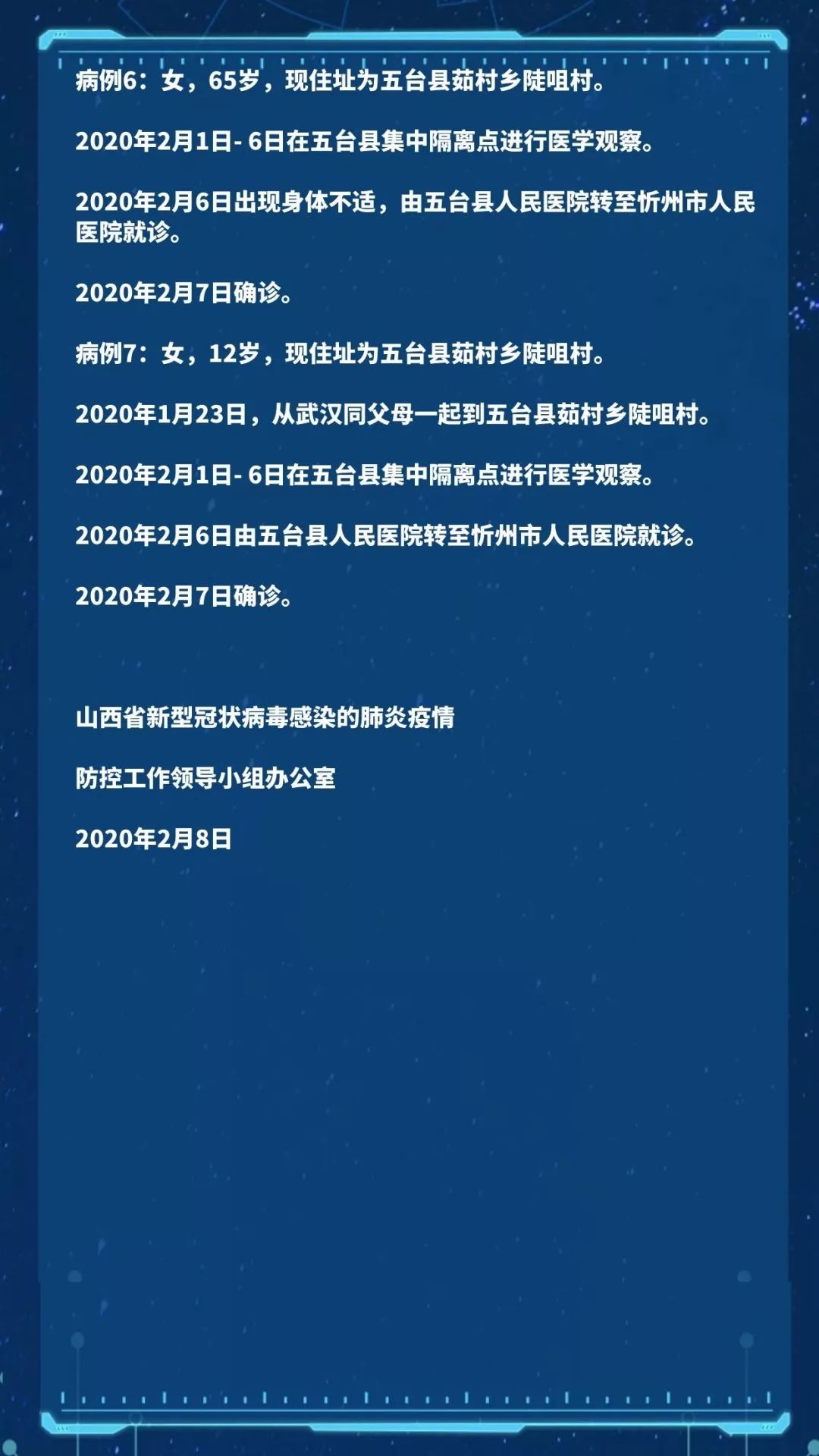 江西与太原疫情挑战，应对与希望