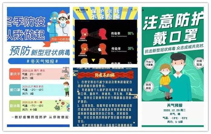 沈阳疫情，全民共克时艰的历程