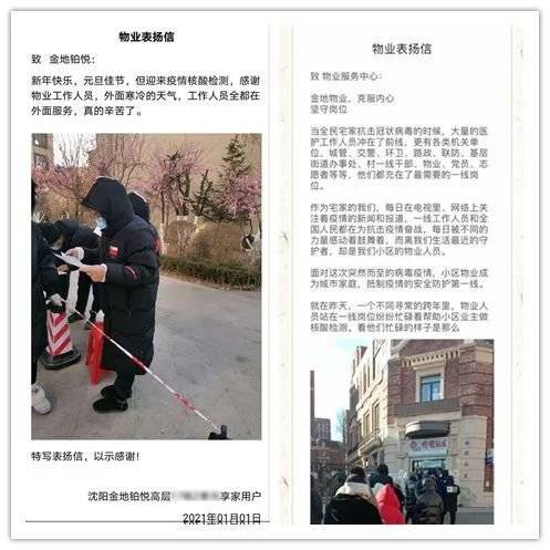 沈阳疫情，全民共克时艰的历程