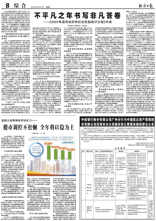 江西与石家庄疫情最新消息，应对策略与成效