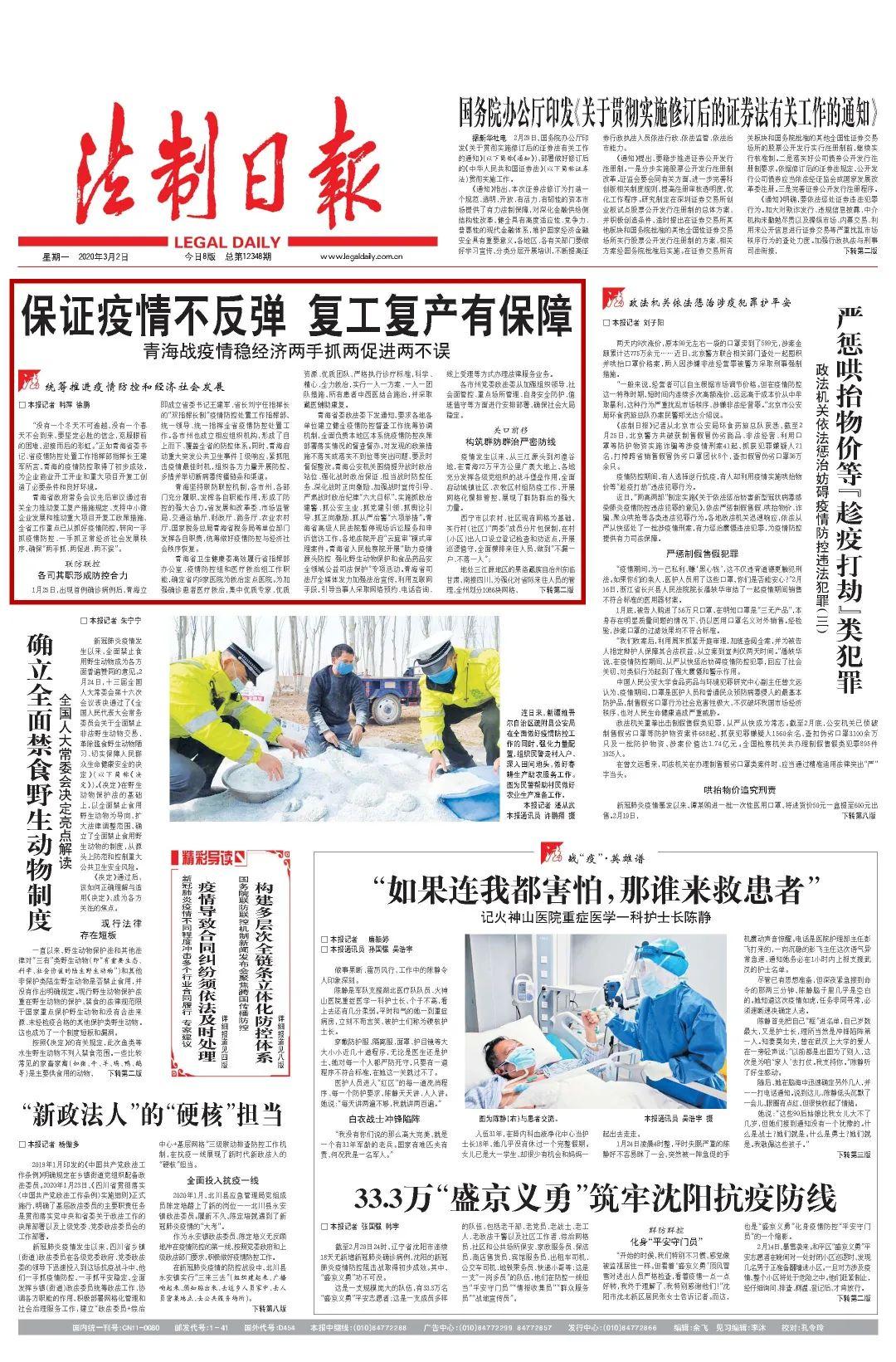 哈尔滨疫情防控成效与挑战并存