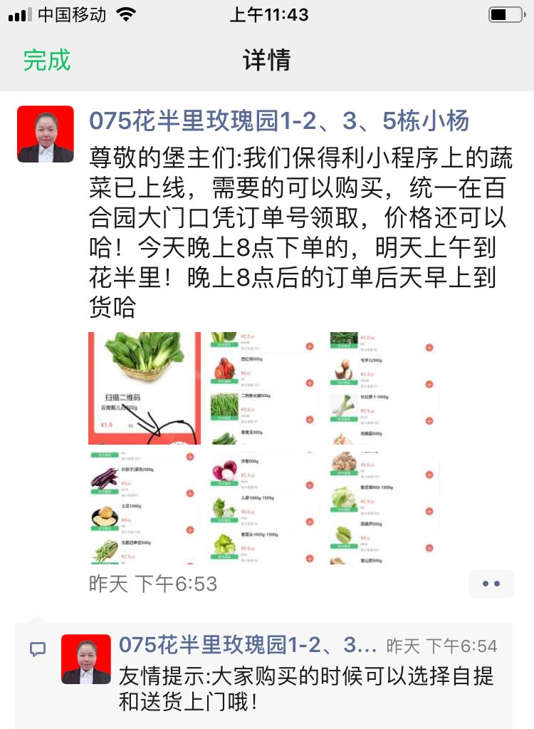 吉林长春疫情最新动态，防控措施升级，市民生活有序