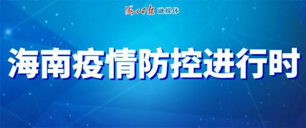 海口疫情防控成效显著，经济复苏稳步前行