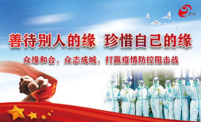 乌鲁木齐全面加强疫情防控，确保市民健康安全