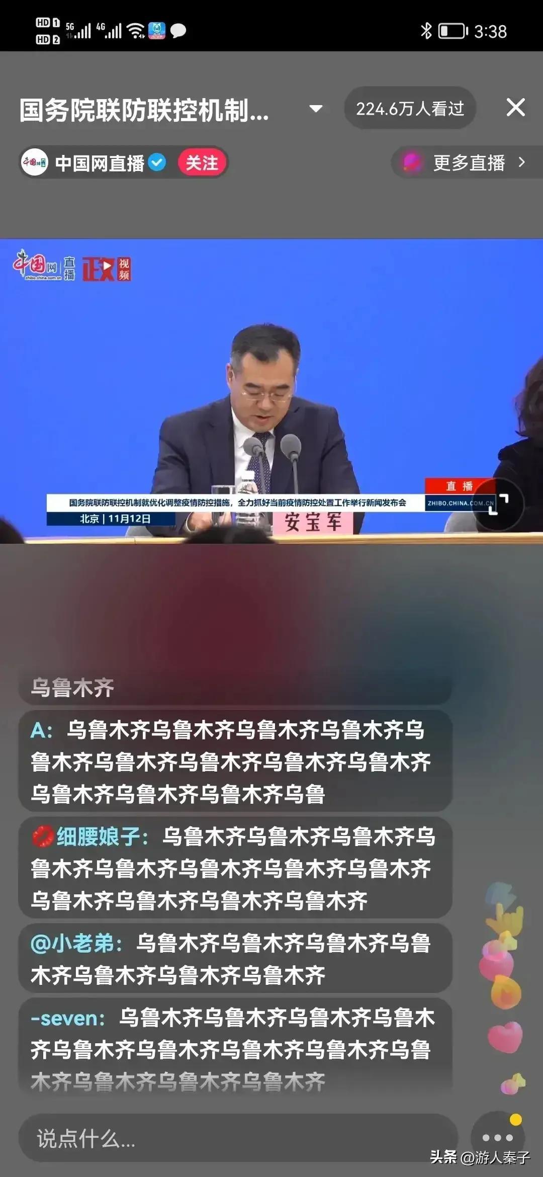 新疆乌鲁木齐最新疫情防控政策全解析