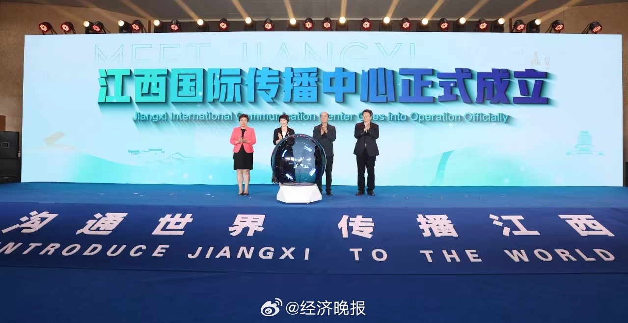 江西与澳门，时空距离与情感纽带探索