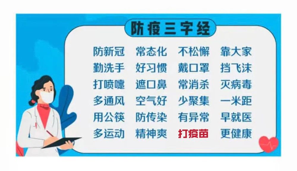 澳门精准施策与全民努力，成功控制新冠疫情