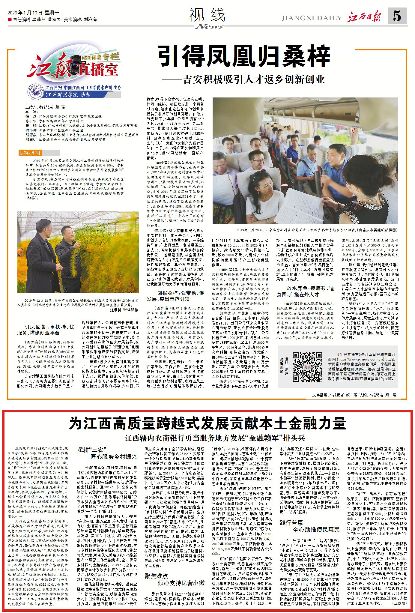 跨越千里的纽带，江西与哈尔滨的交融与共鸣