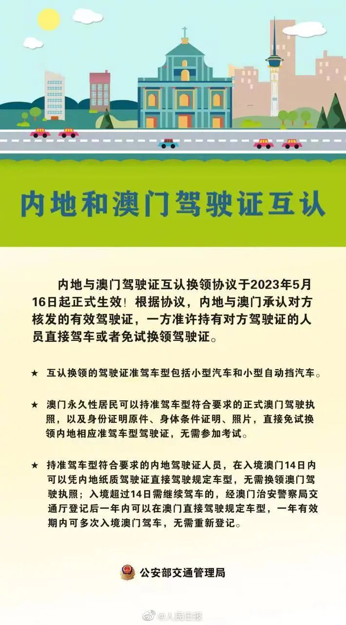 江西人进澳门新政策，便利与机遇并存的旅程