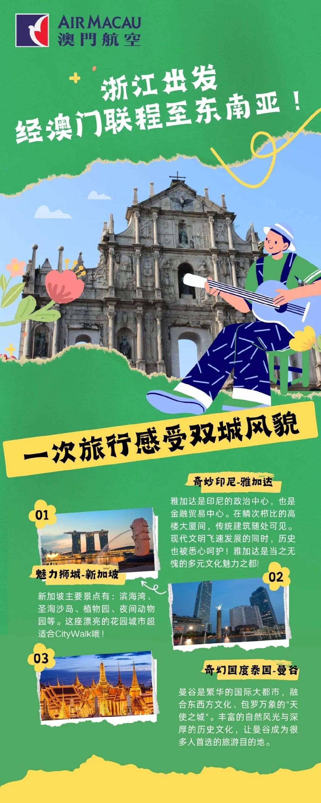 江西人进澳门新政策，便利与机遇并存的旅程