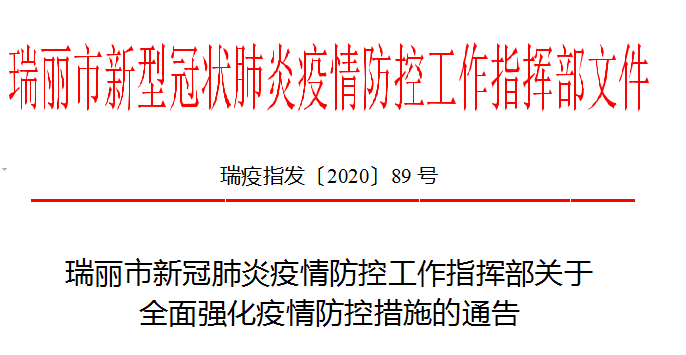 江西省最新疫情通告，防控措施全面升级