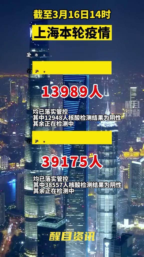 上海疫情疑似人数公布，坚定防控与科学应对步伐