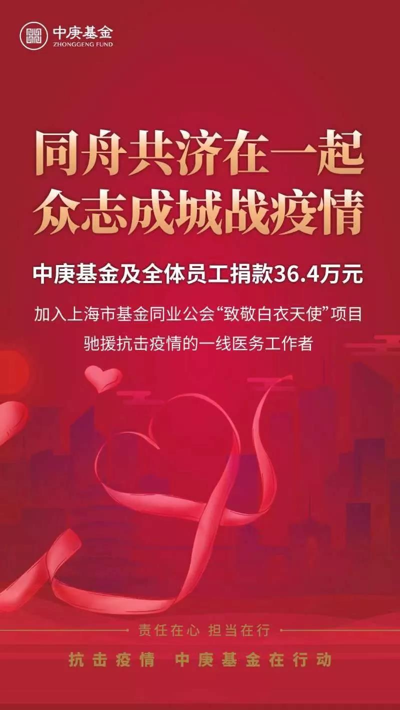 上海众志成城抗击疫情