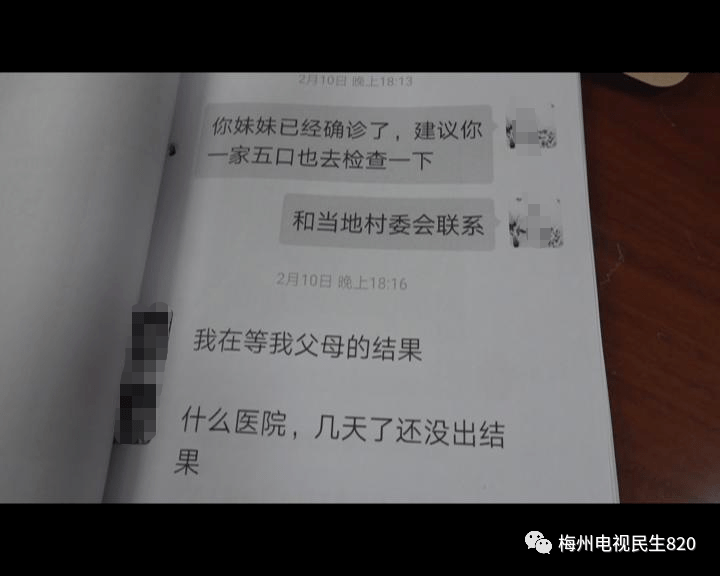上海回台湾确诊病例引发两岸防疫挑战