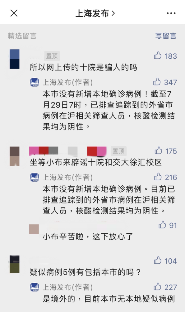 上海回台湾确诊病例引发两岸防疫挑战