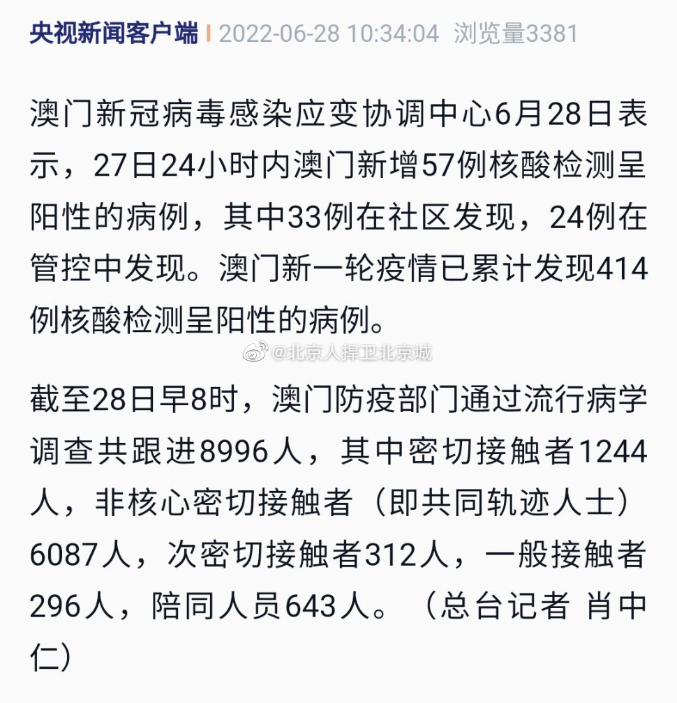 澳门新增病例挑战与应对策略分析