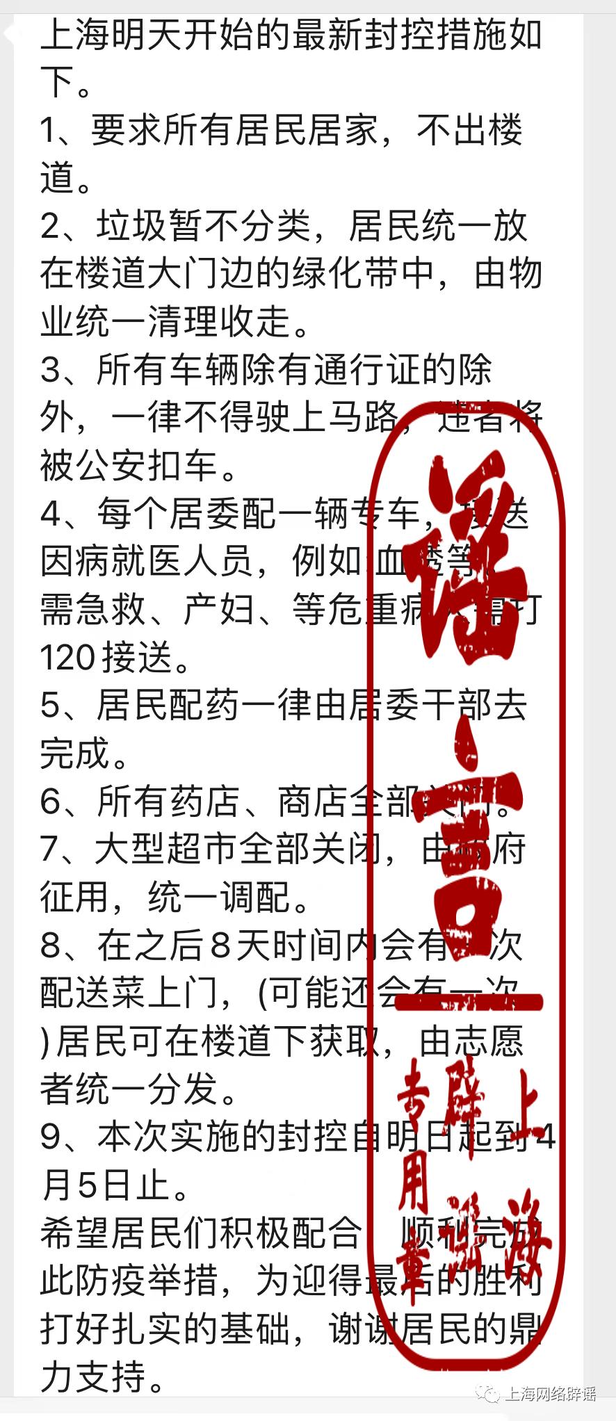上海疫情昨日新增情况，挑战与希望并存