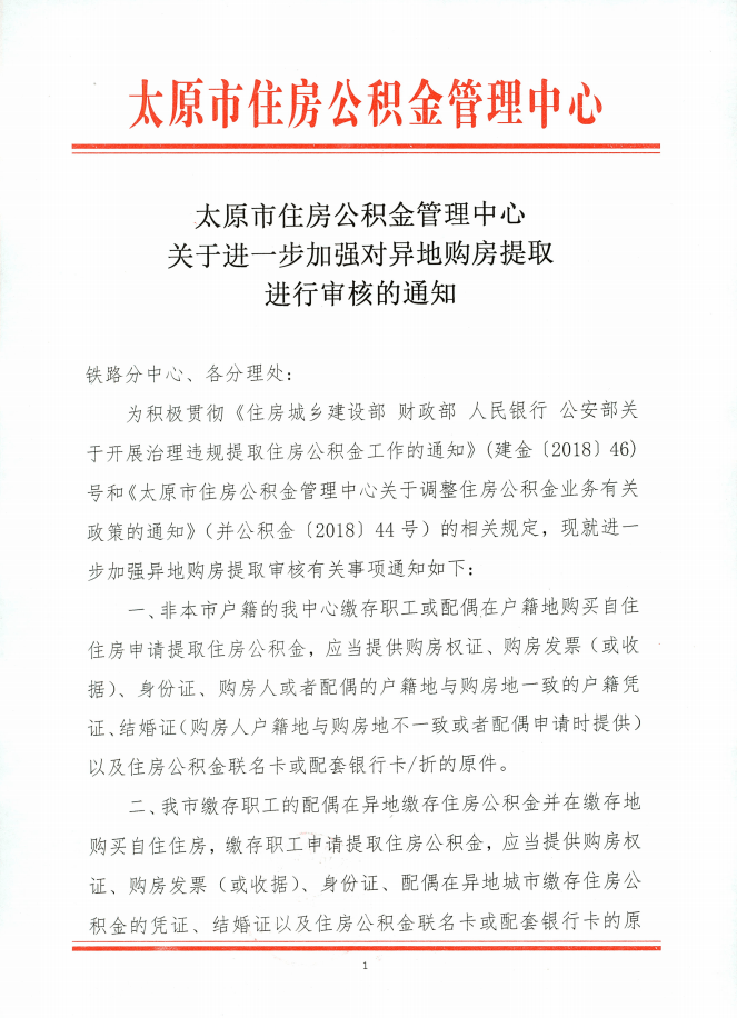 太原新增病例引发关注，疫情防控下的城市生活与民众心声