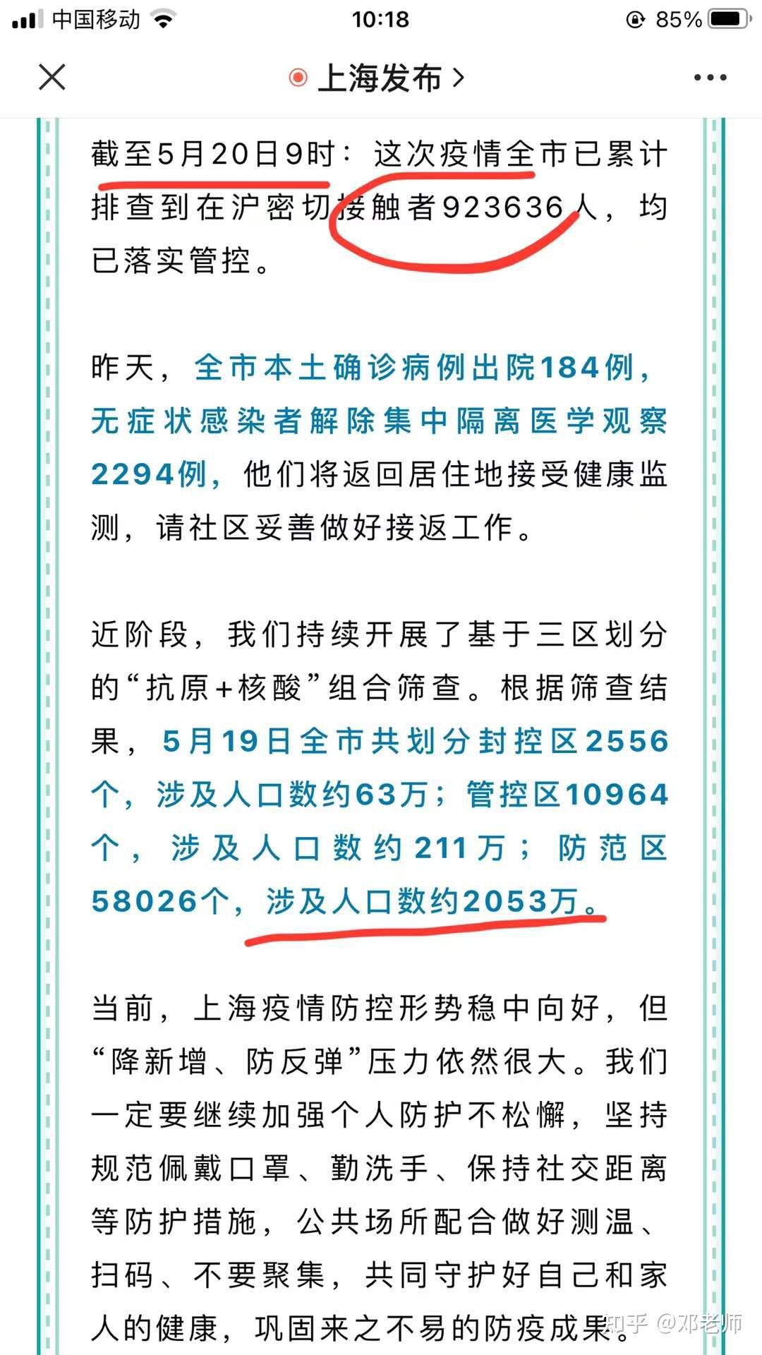 上海疫情最新动态，全面审视与深度分析