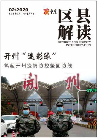上海与南京携手共筑新冠防控坚固防线