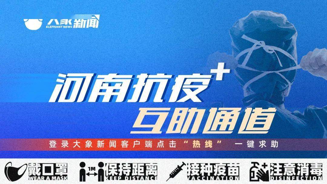 疫情下的双城记，郑州与上海的抗疫之路