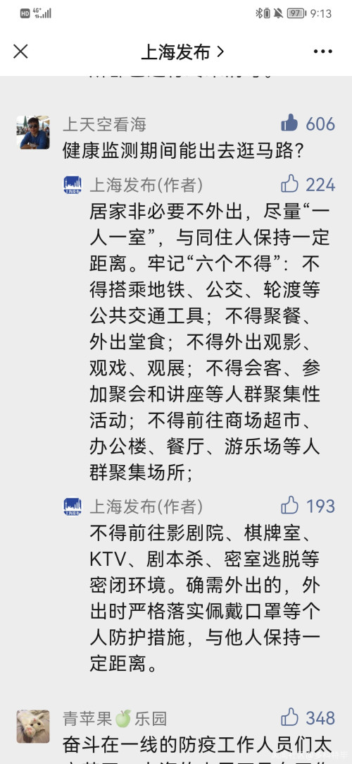 上海长宁区最新疫情防控措施对市民生活的影响