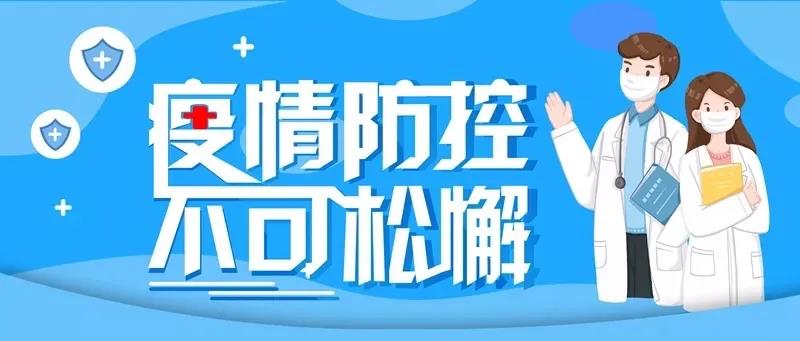 长沙新冠疫情应对与反思，如何更好地应对疫情挑战？