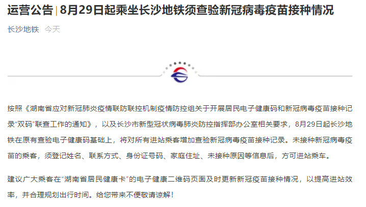 长沙新冠疫情应对与反思，如何更好地应对疫情挑战？