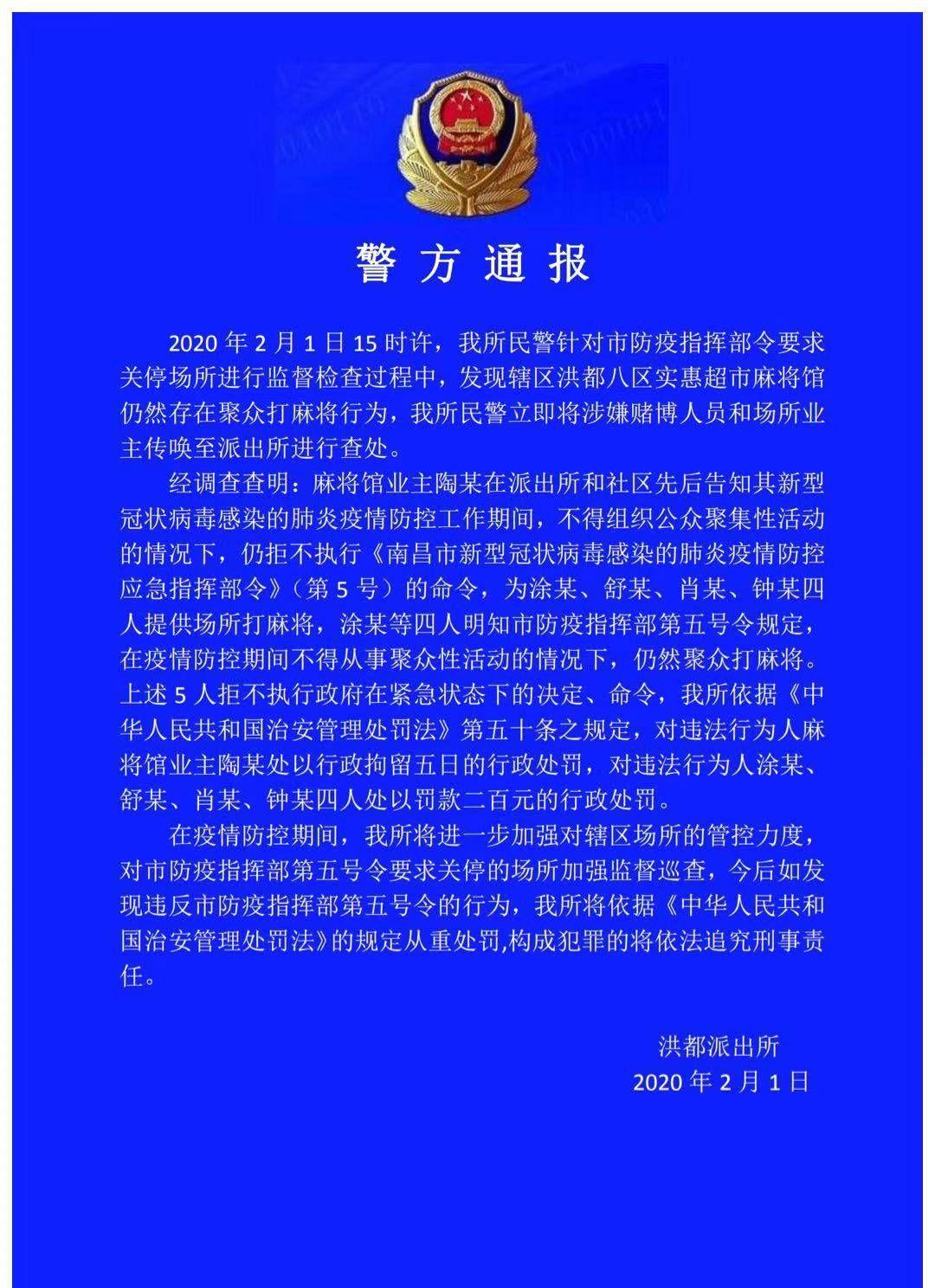 南昌疫情防控最新通告