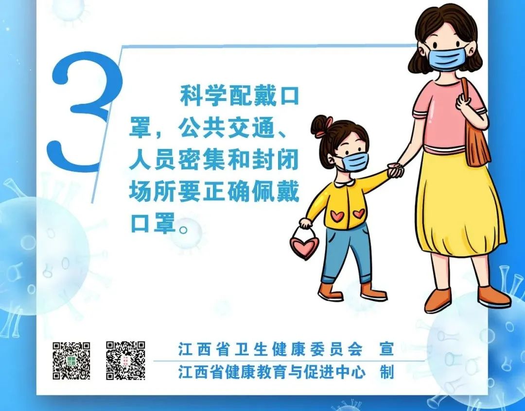 江西春节疫情防控通知，共筑健康防线，确保节日安全