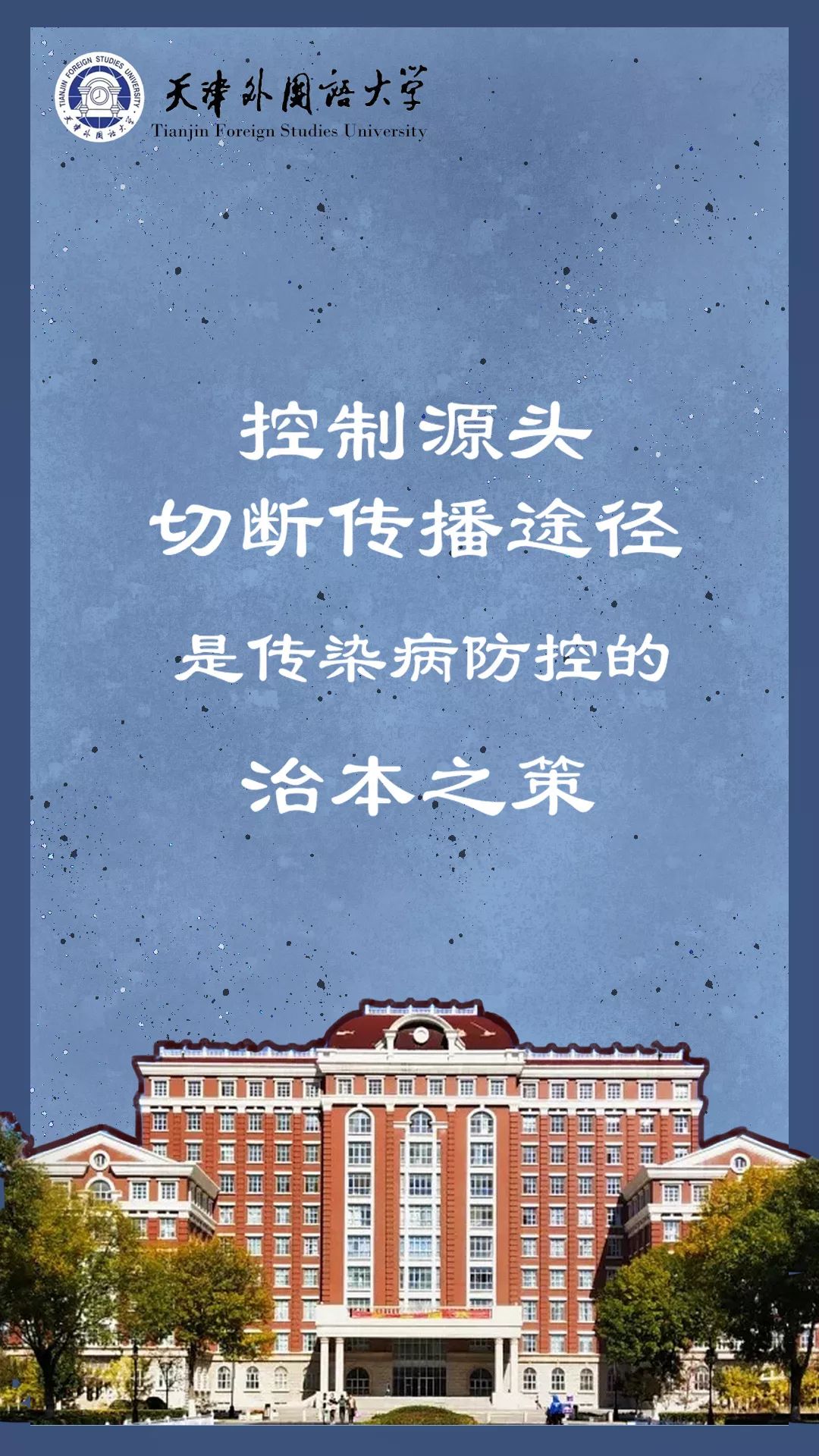 上海抗疫新闻发布会，共筑防线，共克时艰