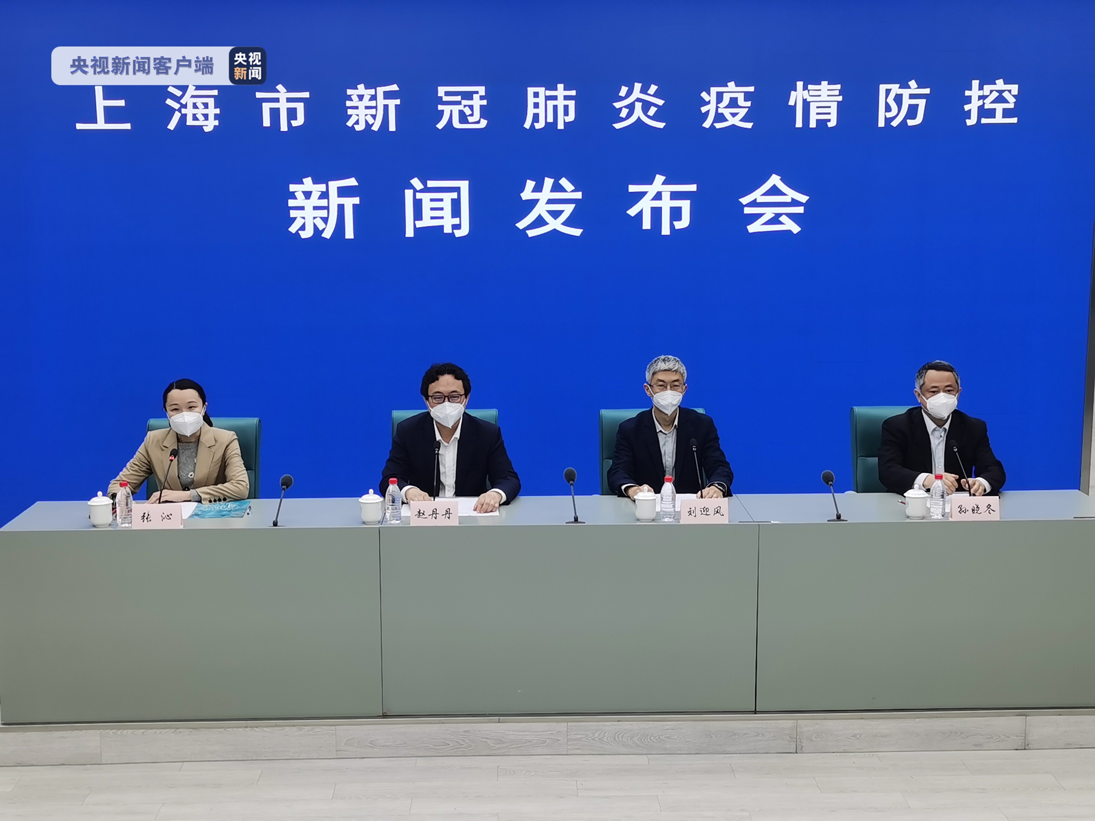 上海抗疫发布会，共筑防线，守护家园