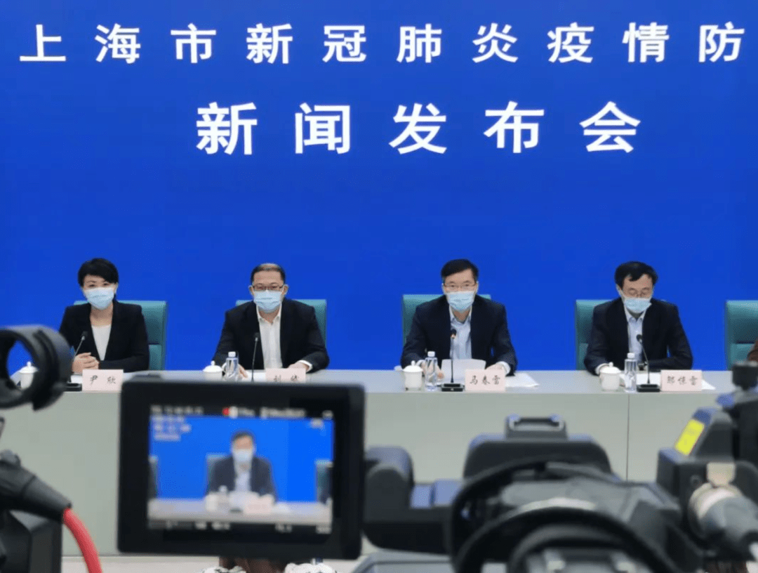 上海抗疫新闻发布会，透明沟通共筑信心防线