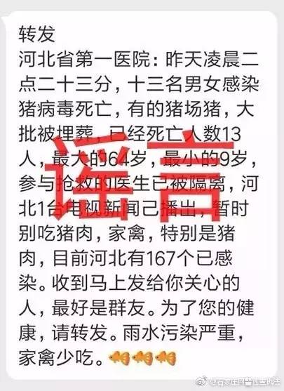上海疫情大爆发？官方辟谣，谣言止于智者