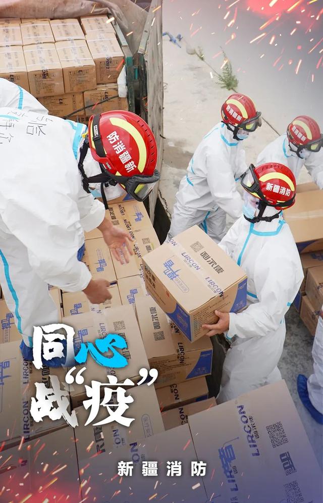 上海新疆疫情，团结一心，共克时艰