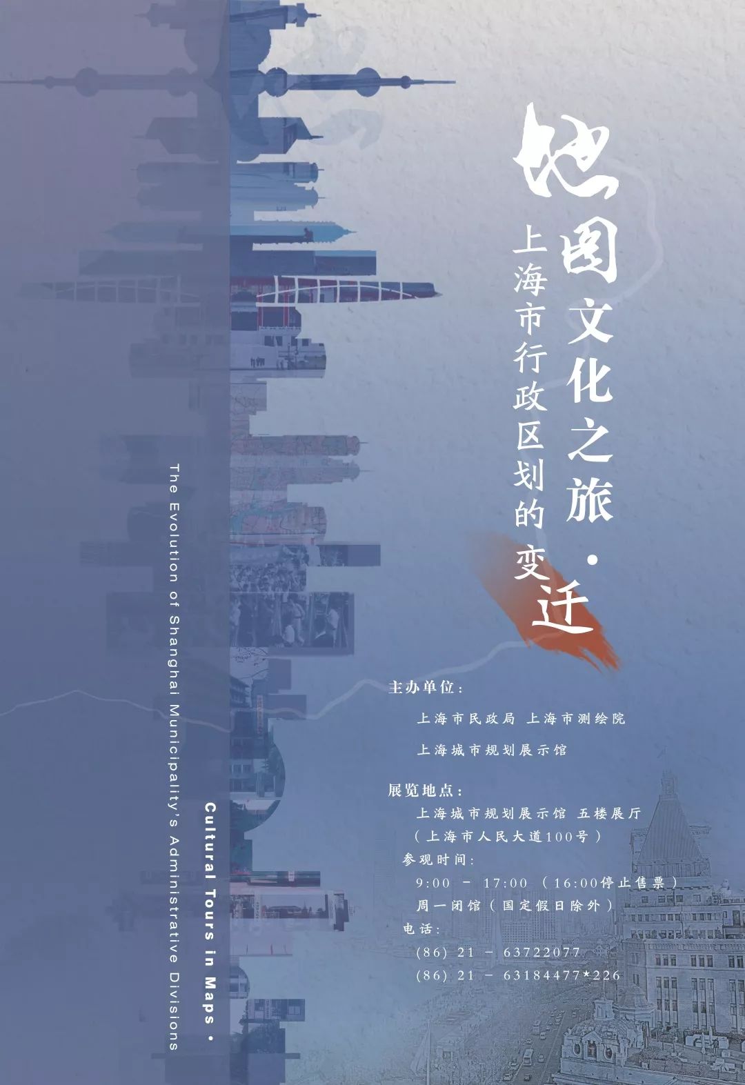 上海，城市变迁与文化融合的新篇章