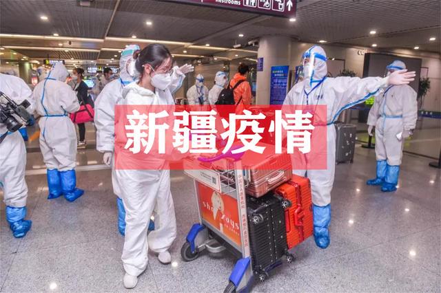 上海超话新疆疫情，两地联动共筑抗疫防线