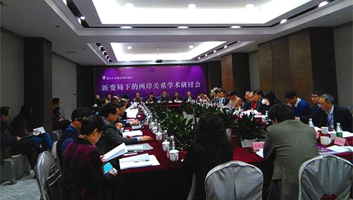 上海台湾问题专家视角下的两岸关系新动向